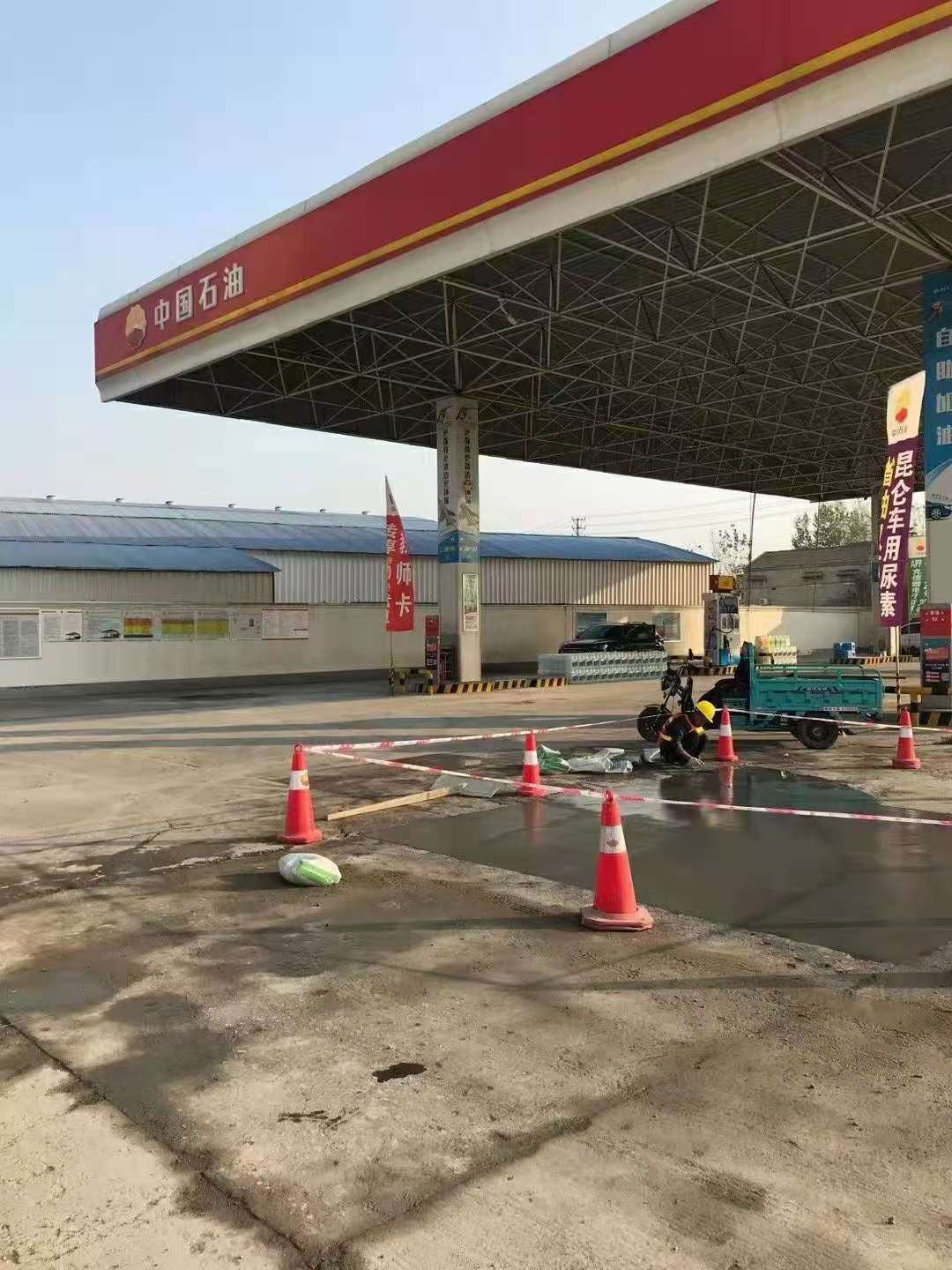 子长加油站道路修复加固